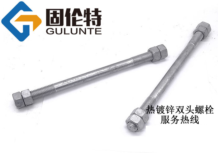 熱鍍鋅雙頭螺栓多少錢