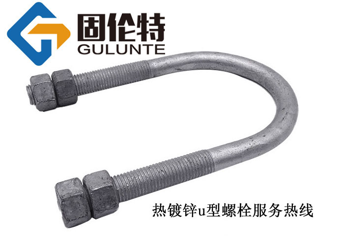 風管u型緊固螺栓型號規格尺寸表大全