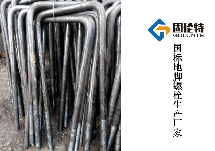 地腳螺栓型號(hào)規(guī)格尺寸表大全