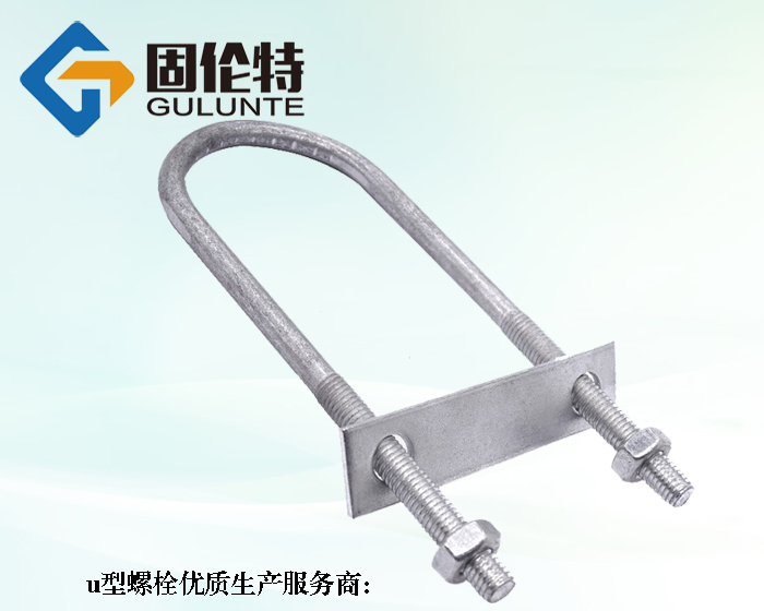 u型預埋螺栓廠家批發價格
